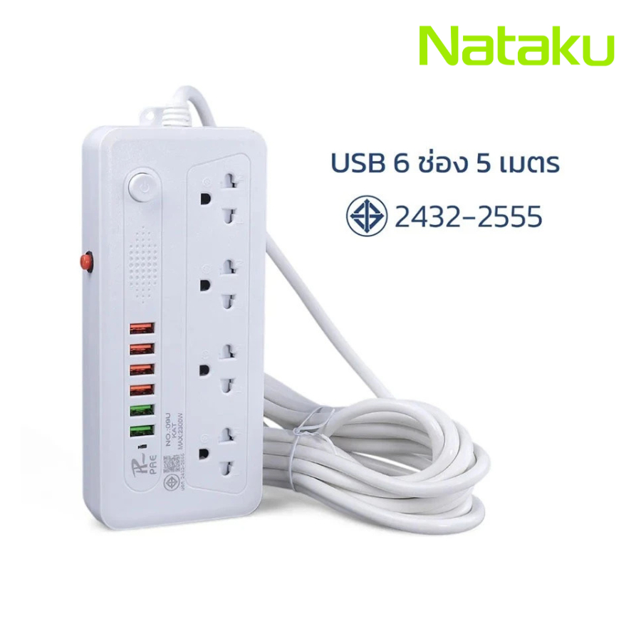 Nataku ปลั๊กไฟ USB 6ช่อง 5เมตร ปลั๊กไฟ ที่เสียบไฟ 4 ช่อง 2300W มี มอก. ทนไฟ มีวงจรตัดไฟ power socket
