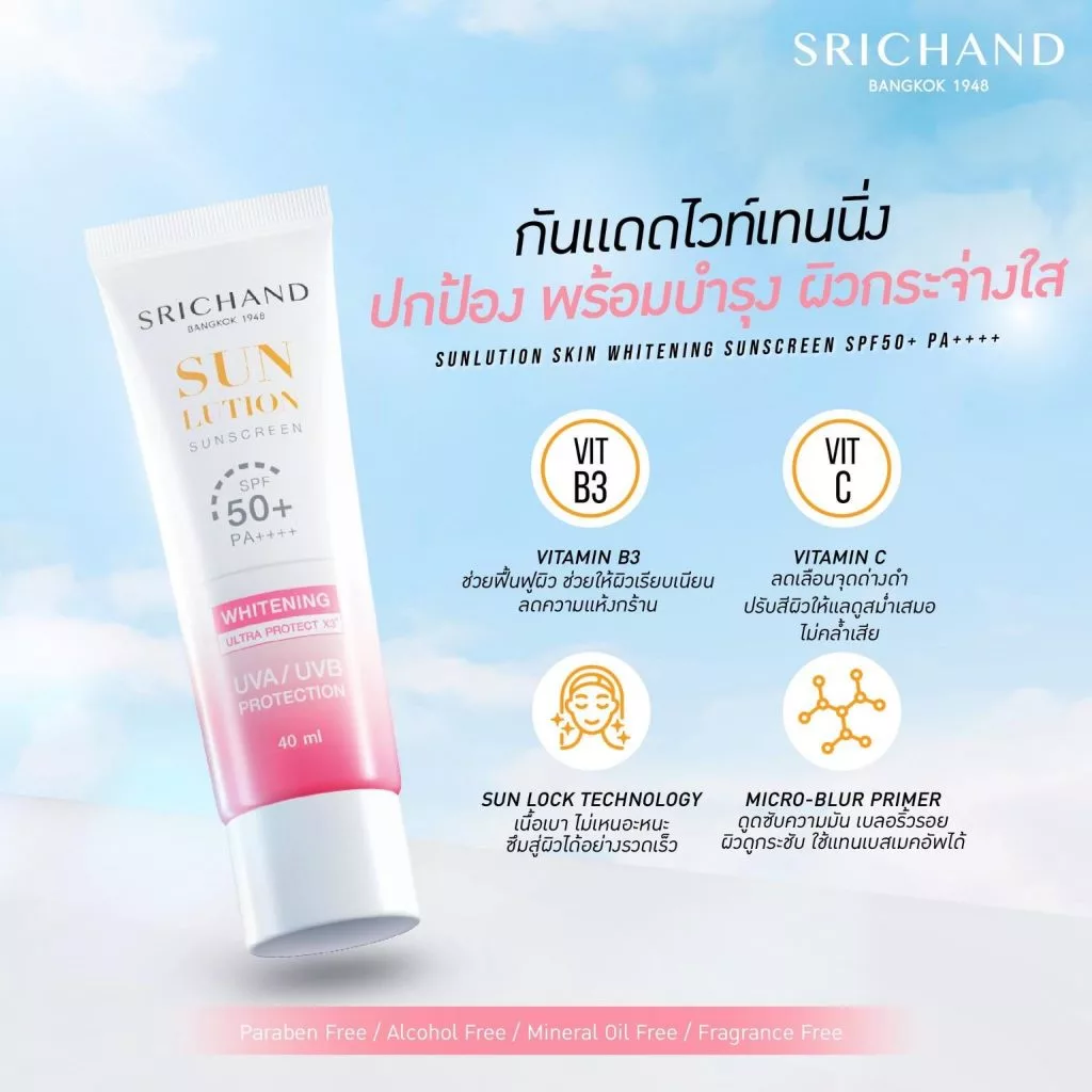 [3pcs] SRICHAND กันแดดสกินแคร์ สูตรผิวขาวกระจ่างใส ซันลูชั่น สกิน ไวท์เทนนิ่ง ซันสกรีน เอสพีเอฟ 50+ พีเอ++++ 40 มล. thumbnail 4