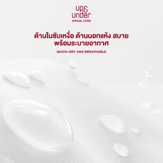 [1 แถม 1] UP&UNDER: Sweat Tech Pants กางเกงเร่งเหงื่อหน้าท้องและต้นขา เหงื่อออกไวไม่อับชื้น
