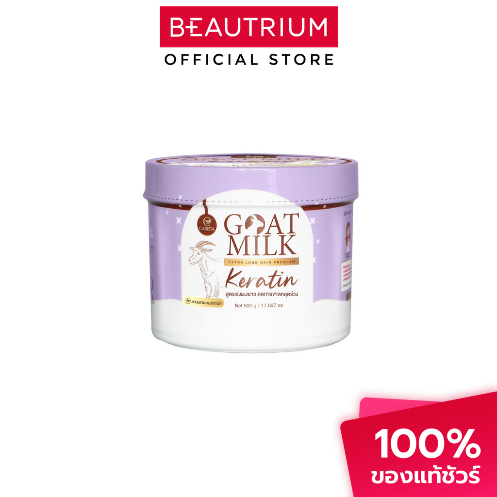 CARISTA Goat Milk Extra Longhair Premium Keratin ผลิตภัณฑ์บำรุงผม 500g