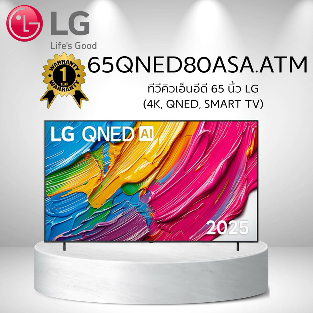 ทีวีคิวเอ็นอีดี 65 นิ้ว LG (4K, QNED, SMART TV) 65QNED80ASA.ATM