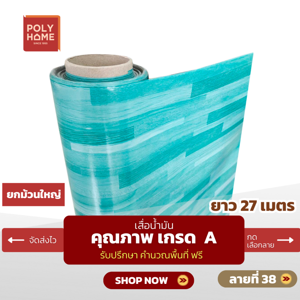 เสื่อน้ำมัน PVC  ชุด 6 ลาย CLASSIC แบบยกม้วนใหญ่  หน้ากว้าง 140 cm. หนา0.35 mm. เกรดเอ คุณภาพดี - รูปที่ 3