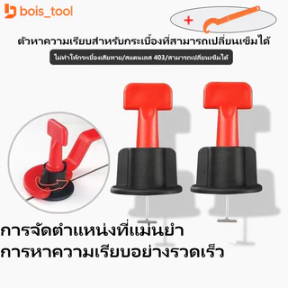 ชุดปรับระดับกระเบื้อง รุ่น 50 ชิ้น งานเรียบ ไม่สะดุด เสร็จไว ตัวช่วยปูกระเบื้อง (เข็มถอดได้)ใช้ได้หลายครั้ง
