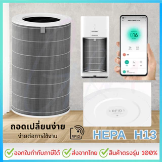 มี RFID ไส้กรองอากาศสำหรับเครื่อง Xiaomi ทุกรุ่น 2S/ 2H/ 2C/ 3H / 3C/ 3S/Pro HEPA Grade H13 แบบไม่มีกรองกลิ่น สินค้าOEM