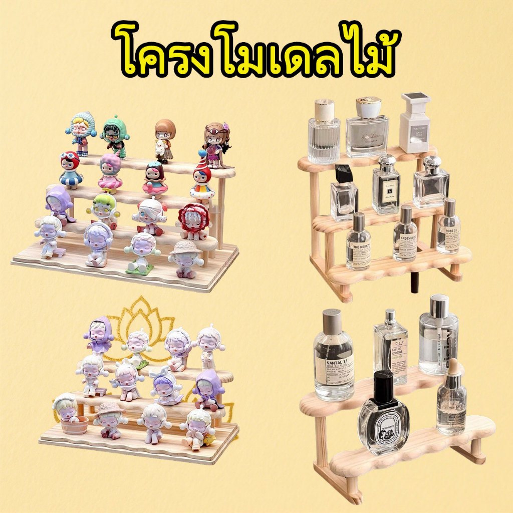 ชั้นวางโมเดลไม้ ชั้นวาง ตู้วางโมเดล ชั้นวาง art toy ตุ๊กตา Popmart Labubu เหมาะสำหรับเครื่องประดับตุ๊กตา พร้อมส่งจาก กทม