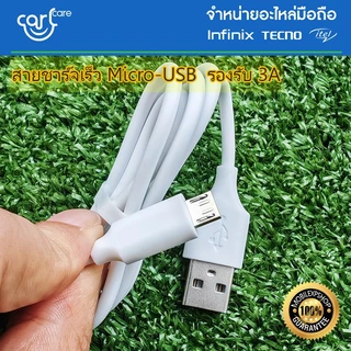 *ส่งด่วน ส่งไว** สายชาร์จเร็ว มือถือ Infinix แบบ Type-C 6A 5A 3A และ MicroUSB 3A //สินค้าของแท้ พร้อมจัดส่งด่วน