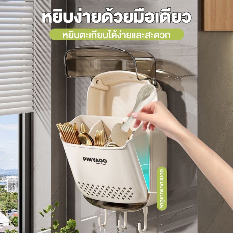 🔥Ubear กล่องเก็บตะเกียบ กันชื้น กันฝุ่น กันแมลง ที่เก็บช้อนส้อม Chopstick Cage ตะขอแขวน แบบติดผนัง ไ