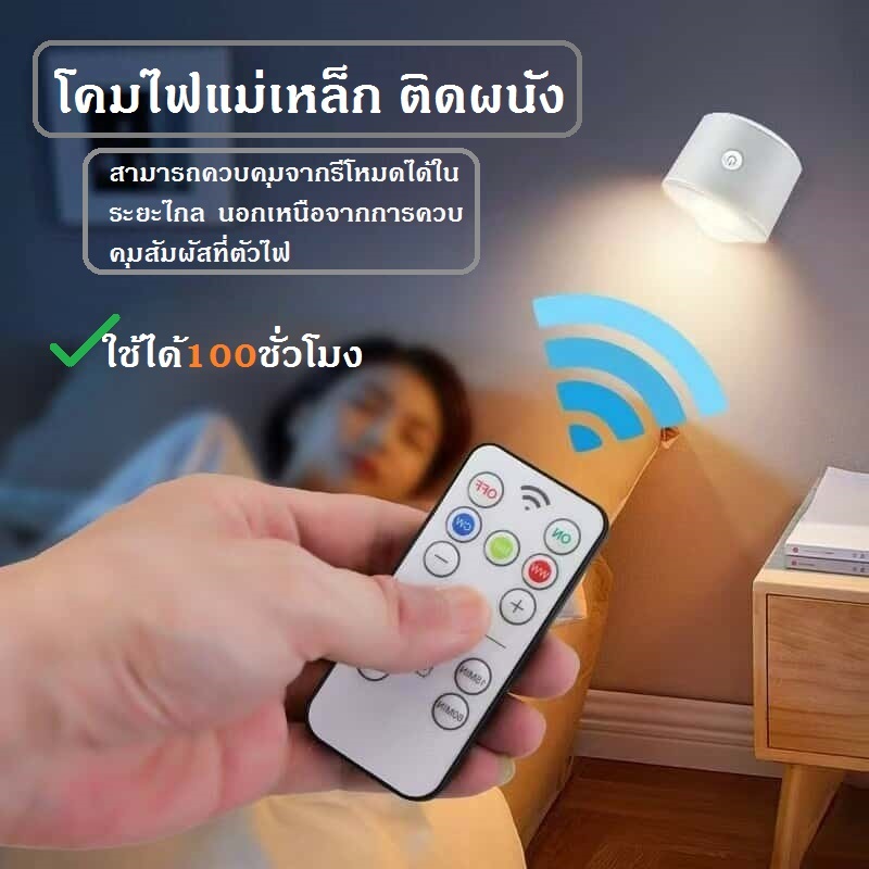 ไฟติดผนัง ตกแต่งห้อง โคมไฟLED หัวแม่เหล็กติดตั้งง่าย แบตเตอรี่ในตัว หมุนได้360°