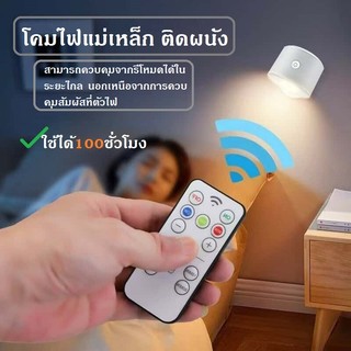 ไฟติดผนัง ตกแต่งห้อง โคมไฟLED หัวแม่เหล็กติดตั้งง่าย แบตเตอรี่ในตัว หมุนได้360°