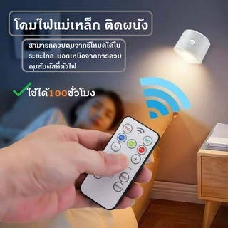ไฟติดผนัง ตกแต่งห้อง โคมไฟLED หัวแม่เหล็กติดตั้งง่าย แบตเตอรี่ในตัว หมุนได้360°
