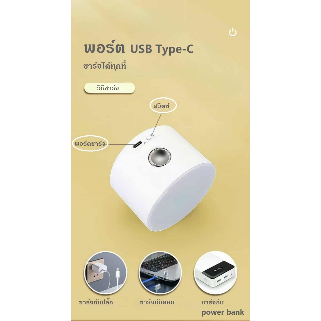 ไฟติดผนัง ตกแต่งห้อง โคมไฟLED หัวแม่เหล็กติดตั้งง่าย แบตเตอรี่ในตัว หมุนได้360° - รูปที่ 4