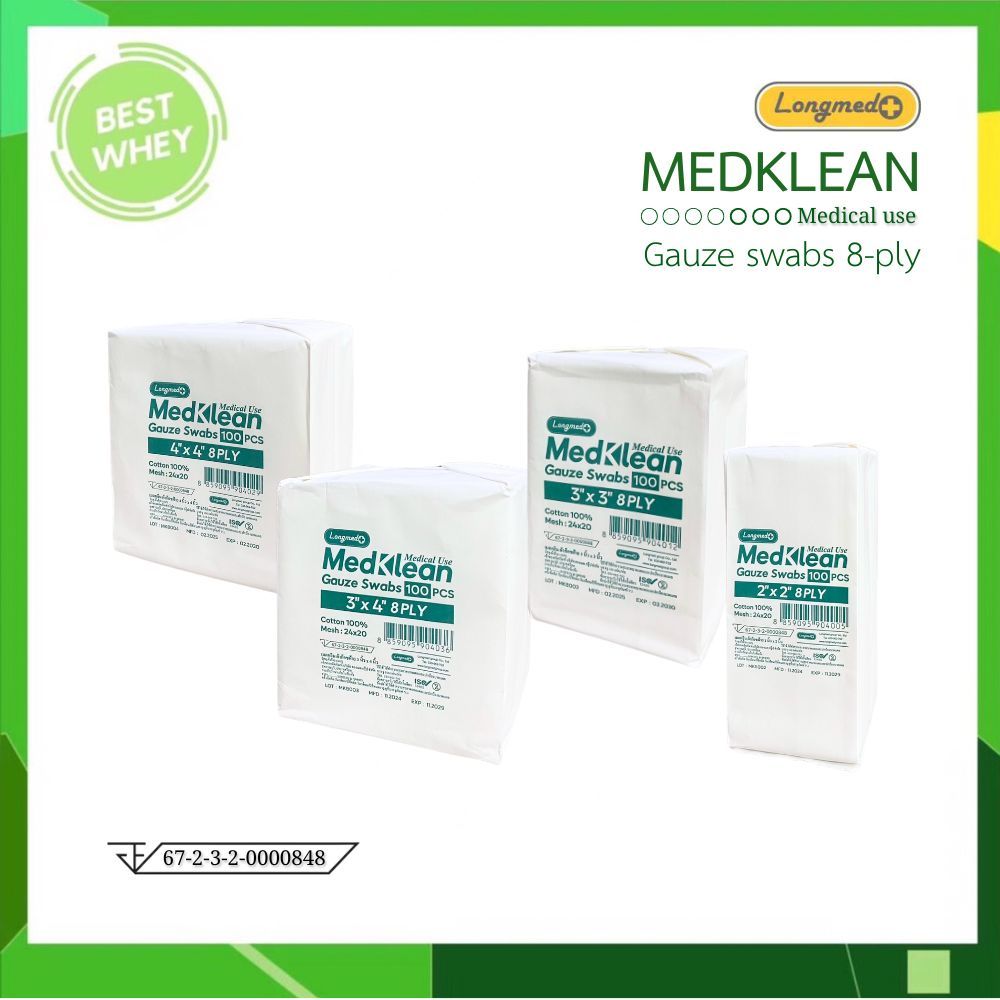Medklean ก๊อซพับ ผ้าก๊อซปิดแผล Gauze Swab แบบหนา 2×2 3×3 3×4 4×4 นิ้ว / 8 PLY 100 ชิ้น