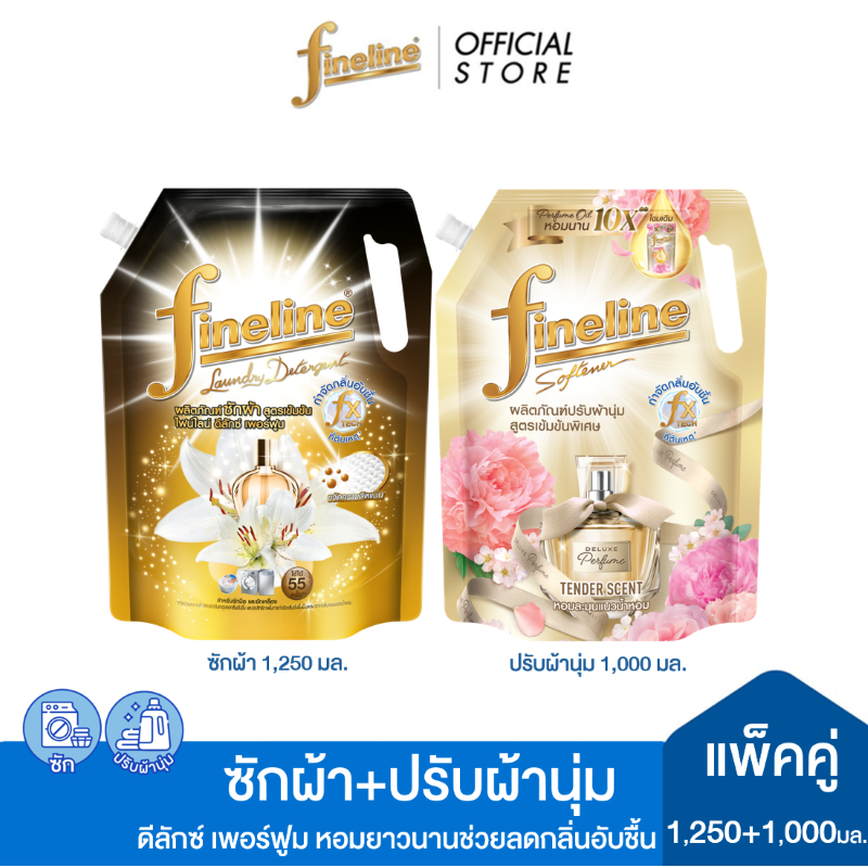 [ซัก+ปรับผ้านุ่ม]ไฟน์ไลน์ซักผ้า ดีลักซ์ เพอร์ฟูม มิดไนท์ แฟนซี 1,250 มล. + ปรับผ้านุ่ม ดีลักซ์ กลิ่นเทนเดอร์ 1,000 มล.