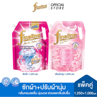 [ซัก+ปรับผ้านุ่ม]ไฟน์ไลน์ซักผ้า โปร-คลีน 1,250 มล.+ปรับผ้านุ่มสูตรเข้มข้นพิเศษ พรีเมียมซอฟท์ กลิ่นฟัฟฟี่เลิฟ 1,000 มล.
