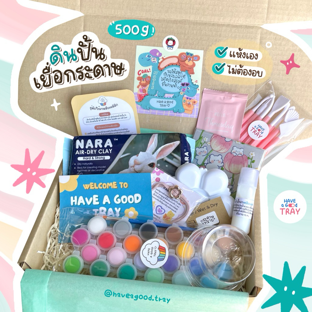 (พร้อมส่ง) DIY Air Dry Clay | เซตดินปั้น 500g แห้งเองไม่ต้องอบ ✿ มีแบบเซตของขวัญแล้วน้า ✿
