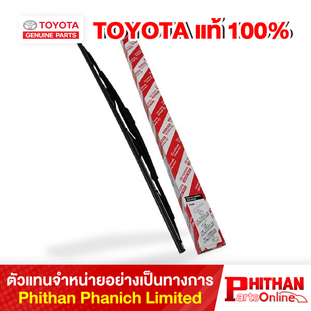 ใบปัดน้ำฝน โตโยต้า BLADE FR WIPER RH,LH TOYOTA 852#2-332#0 85-01 CAMRY/HYBRID