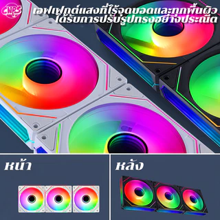 2026 รุ่นใหม่ล่าสุด Prism 6PRO พัดลมเคส PC พัดลมคอม ประสิทธิภาพสูง พัดลมระบายความร้อน ARGB PWM 120mm