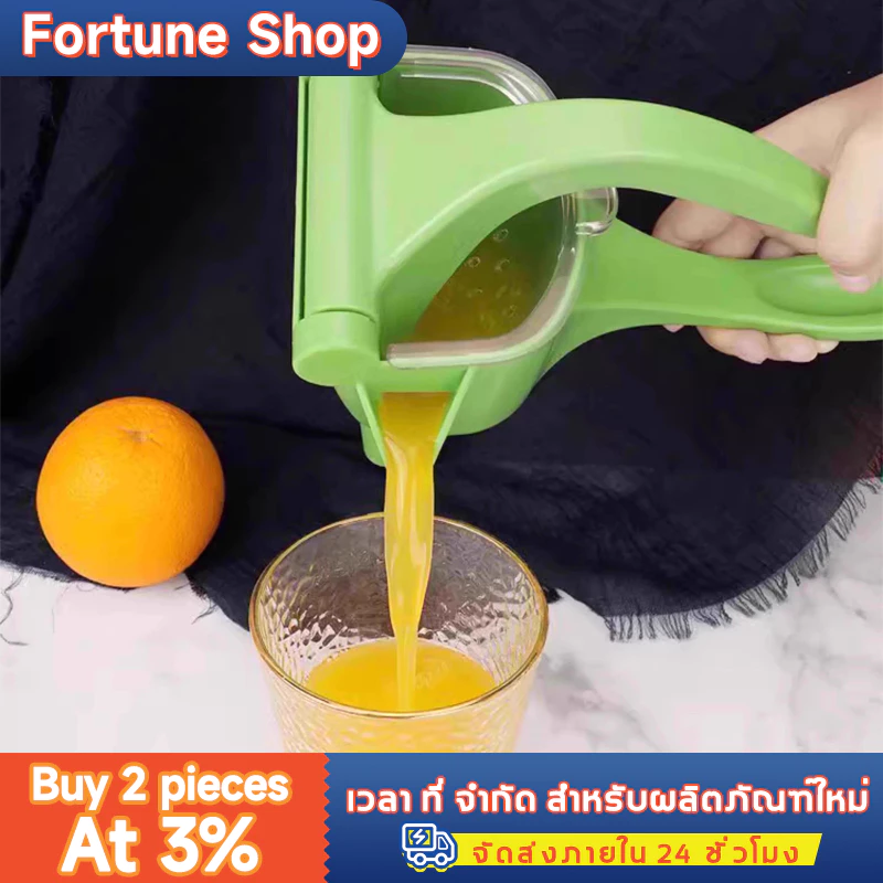 เครื่องคั้นน้ำผลไม้แบบกดมือ แบบใช้มือกด เครื่องคั้นน้ำขนาดเล็ก ทําน้ําส้มและน้ําองุ่น ใช้มือกด