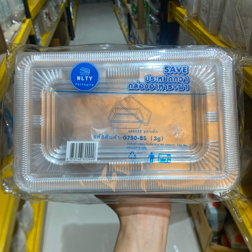 G750-BS กล่องเหลี่ยมดำพร้อมฝา 1 ช่อง  750ml. ขนาด 3.7x14x21.3cm บรรจุ 25 ชุด