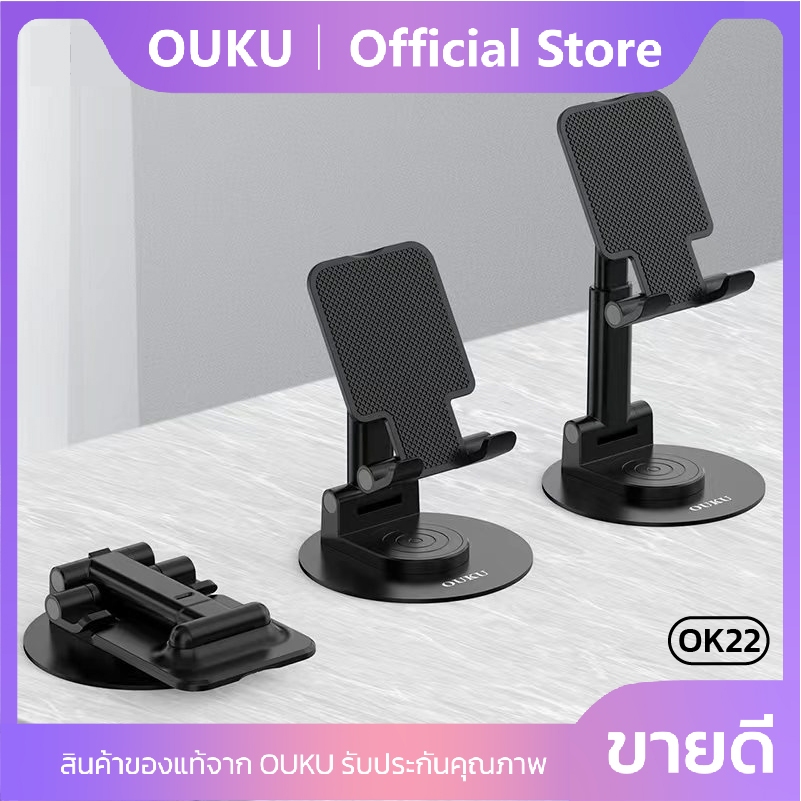 แท่นวางโทรศัพท์ หมุนได้ 360 องศา OUKU OK22 มีแผ่นกันลื่น สามารถปรับได้หลายมุม พับเก็บได้ พกพาสะดวก ราคา ถูกที่สุด ดีลบีเคเค แกลเลอรีภาพที่ 8