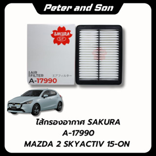 SAKURA กรองแอร์ กรองอากาศ กรองน้ำมัน กรองโซล่า MAZDA 2 ELEGA…