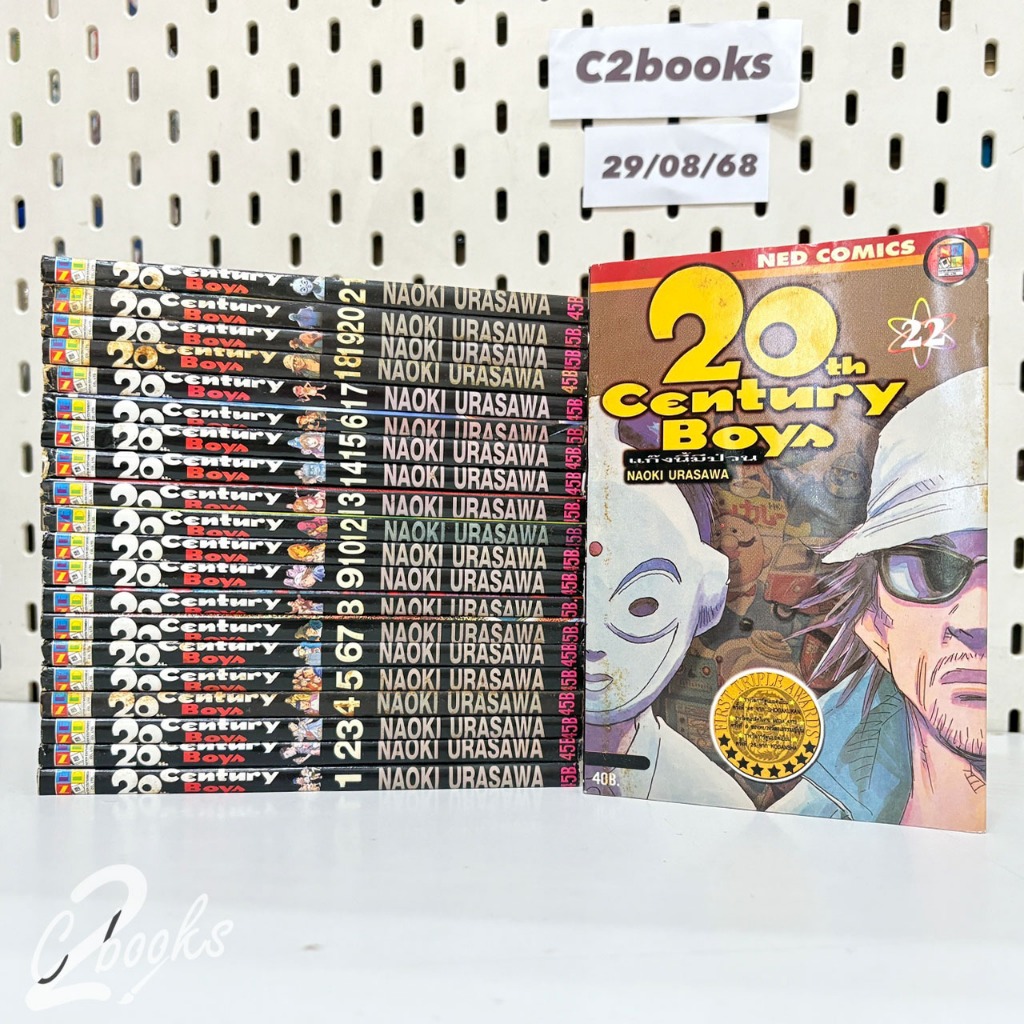 20th Century Boys 1-22 ครบจบ มือสอง (29/08/68)