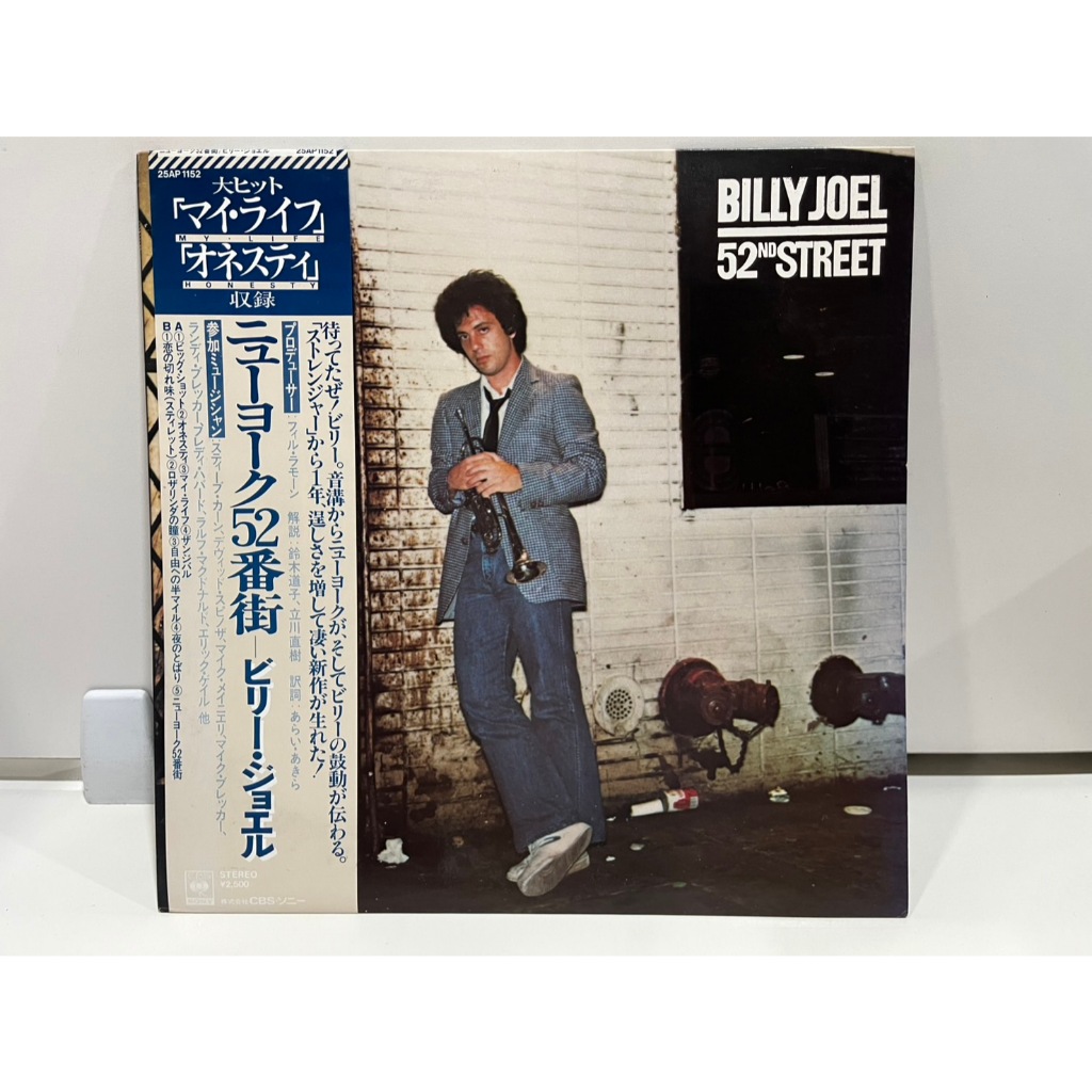1LP Vinyl Records แผ่นเสียงไวนิล  BILLY JOEL 52ND STREET // BILLY JOEL 52ND STREET  (J9B119)