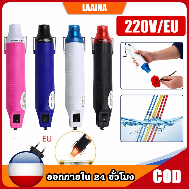 เครื่องเป่าลมร้อน เครื่องเป่าลมร้อน ปืนเป่าลมร้อน 300W สำหรับใช้ในงานช่าง งานประดิษฐ์ แบบพกพา