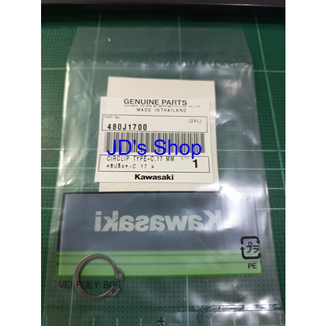 คลิปล็อคสเตอร์หน้า KSR เก่า/ใหม่,Z125,DTK 125,150,KLX 110,125,140,150 (480J1700)