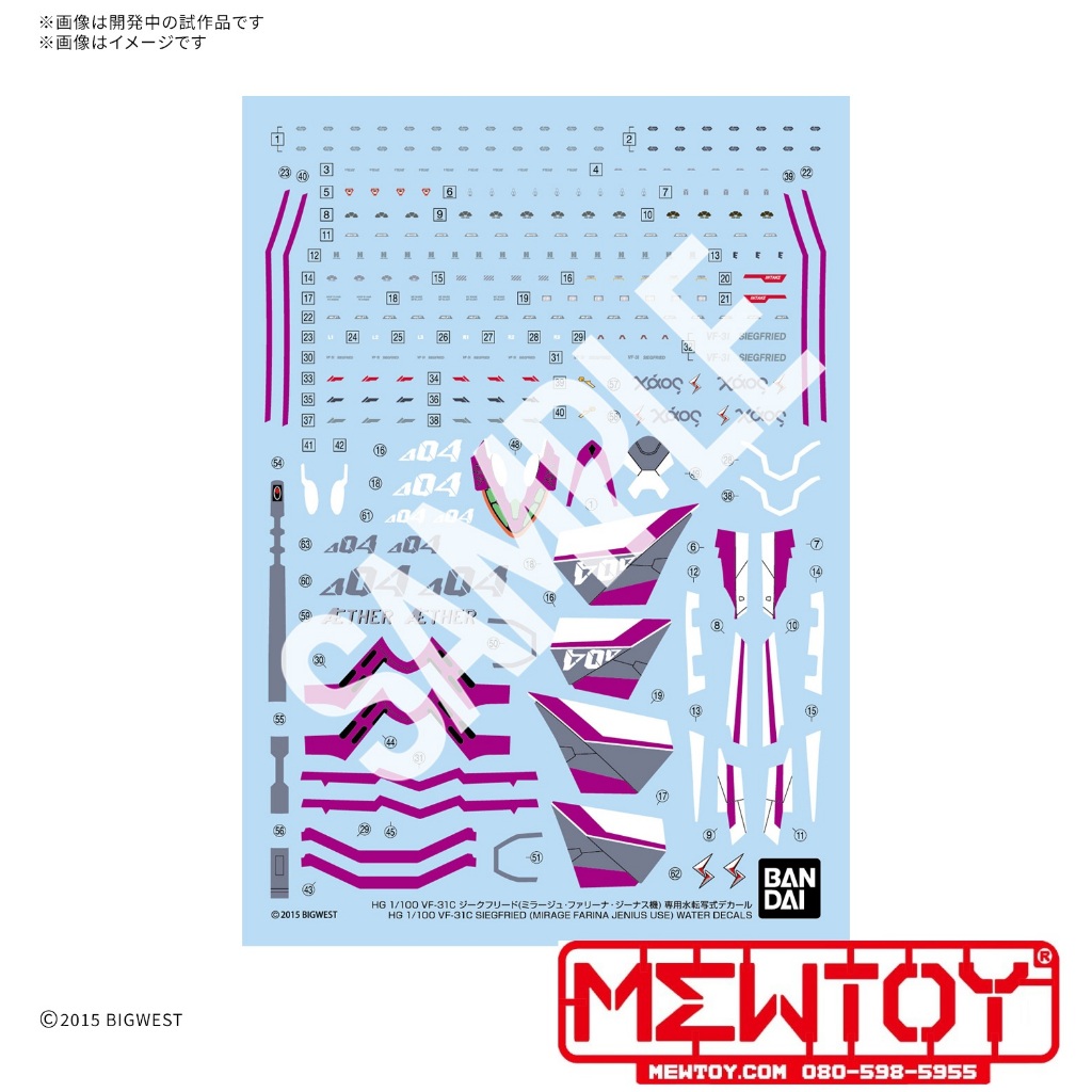HG 1/100 VF-31C SIEGFRIED (MIRAGE FARINA JENIUS USE) WATER DECALS