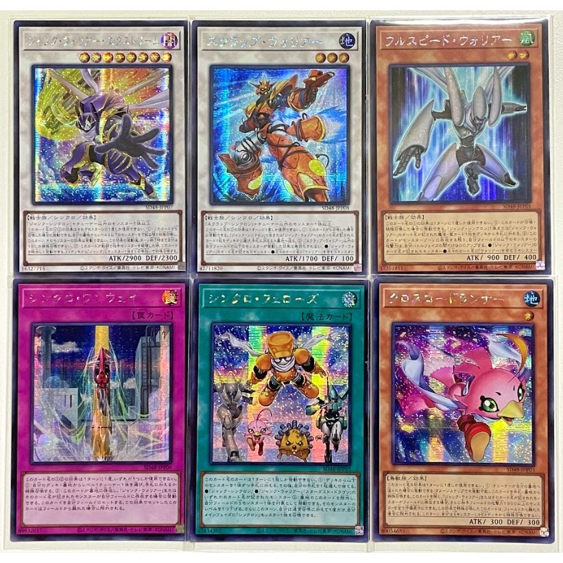 Yugioh SD48 แยกใบ SE  Power of Fellows