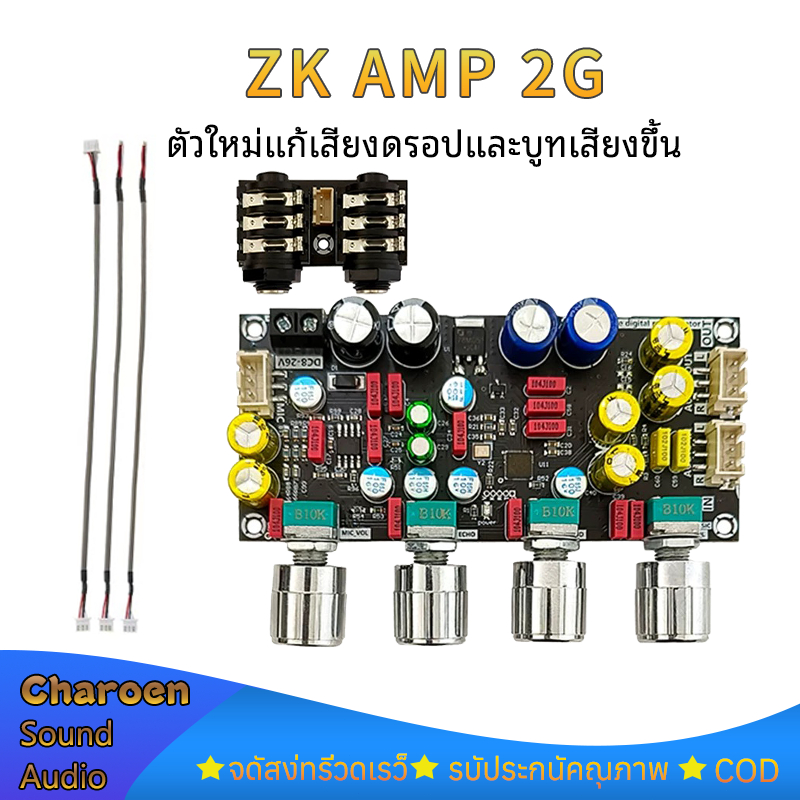 แก้เสียงดรอป ZK AMP 2G แอมป์จิ๋วคาราโอเกะ ปรีไมค์แอมจิ๋ว ปรีไมค์คาราโอเกะ ไมค์โครโฟน K ร้องเพลง พรีเ