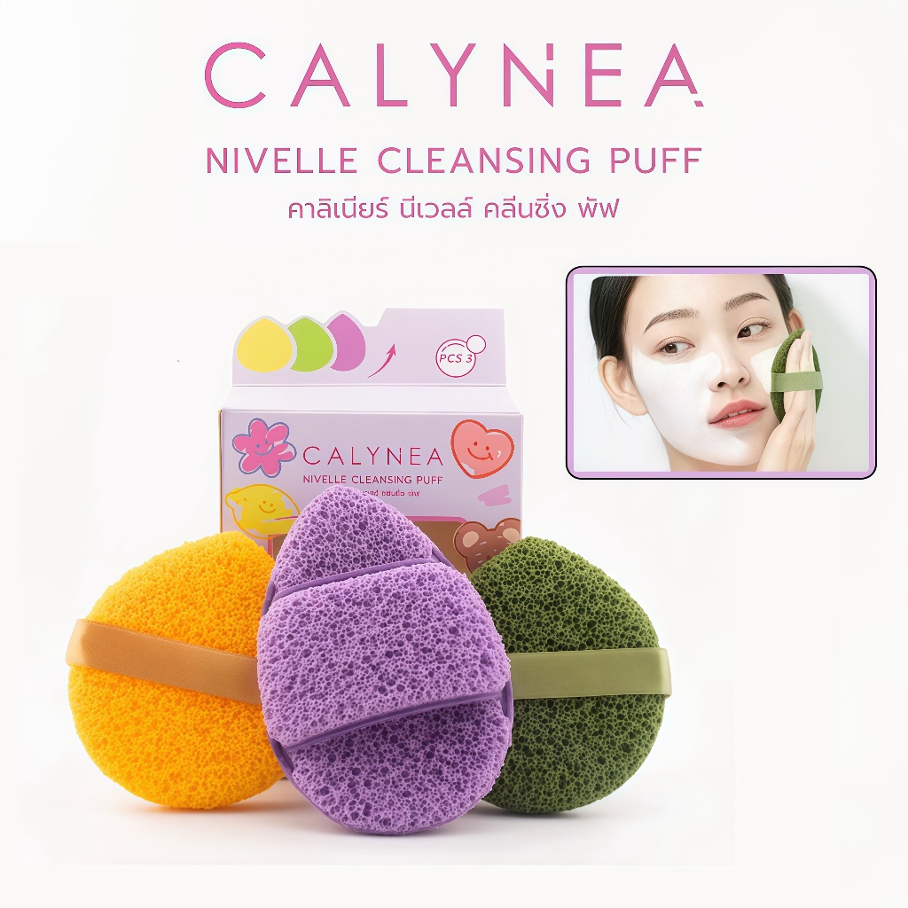 CALYNEA พัฟฟองน้ำล้างหน้า มีประโยชน์ พัฟนุ่ม แต่งหน้า ฟองน้ําทําความสะอาด