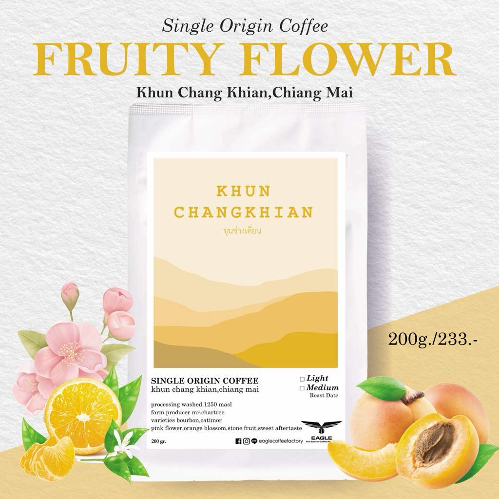 เมล็ดกาแฟ ขุนช่างเคี่ยน Khun Chang Khian Coffee ,Chiang Mai Washed (200g.)