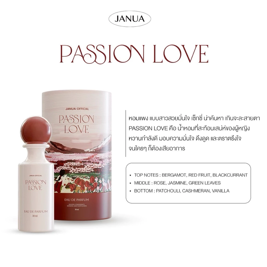 JANUA : Girls Materials ขนาด 30ml. thumbnail 4