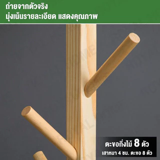 ที่แขวนกระเป๋า ราวแขวน 100%ไม้สน แขวนหมวก/เสื้อผ้า ราวแขวนหมวก ราวแขวนกระเป๋า ที่แขวนเสื้อ
