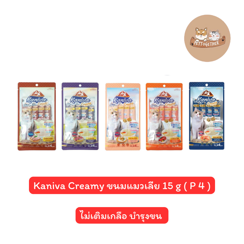 Kaniva creamy ขนมแมวเลีย 15g x 4 ซอง ช่วยบำรุงเส้นขนและผิวหนัง