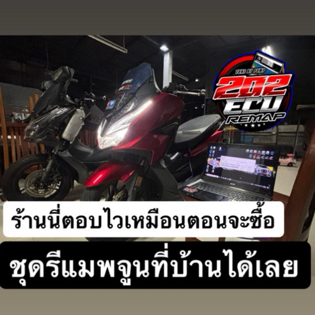 ร้านชุดรีแมพ ECU มอเตอร์ไซค์ Honda | K-Line CAN BUS Wave PCX Forza ADV CB CBR จูนจริง ไม่ทิ้งงาน