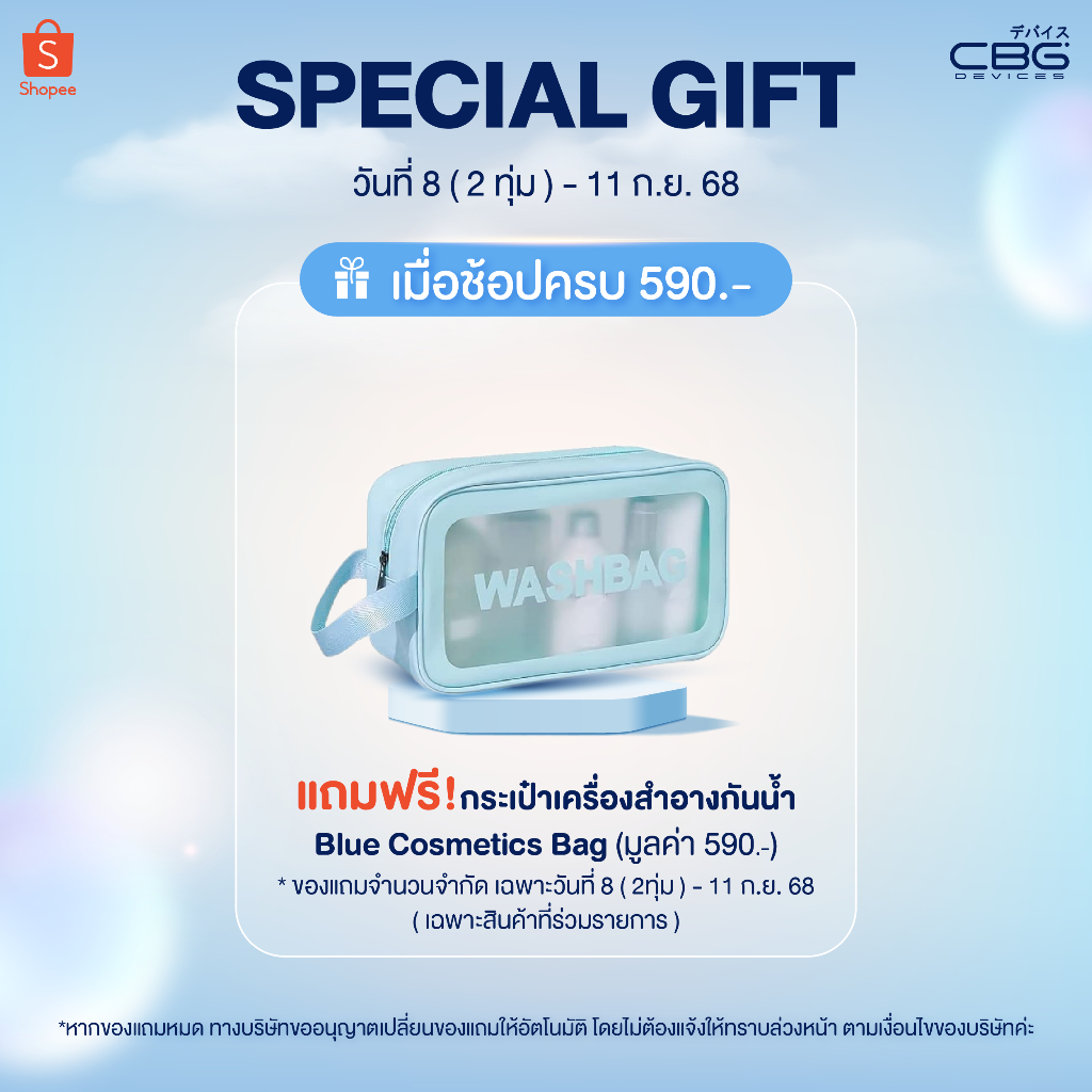[สินค้าแถม] CBG Devices กระเป๋าเครื่องสำอางกันน้ำ ขนาดพกพา Blue Wash Bag |  (GWP-BWB)