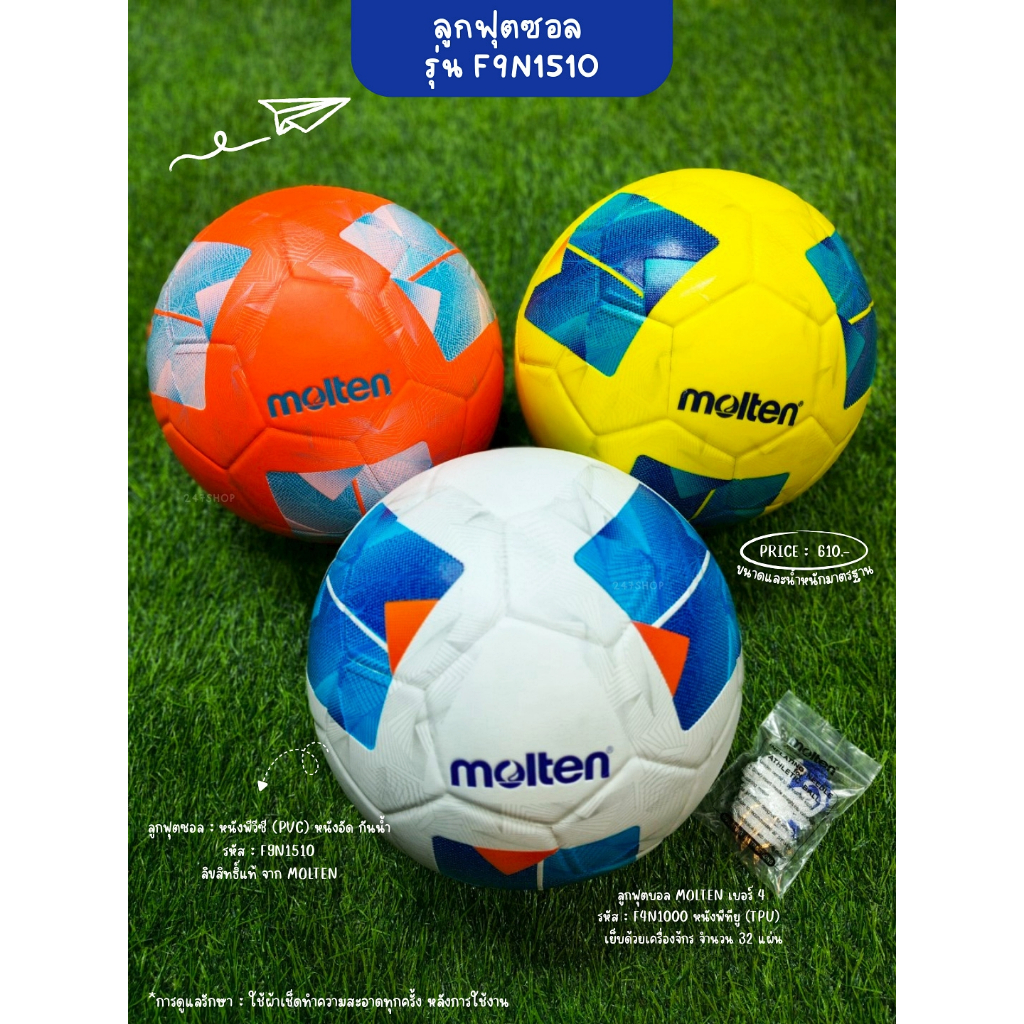 ลูกฟุตซอล หนังอัด สินค้าพร้อมส่ง MOLTEN รหัส F9N1510