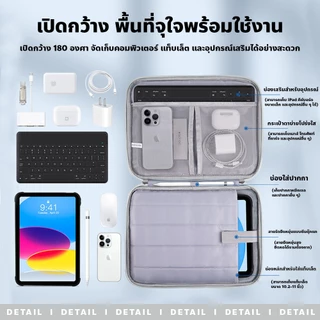 กระเป๋าไอแพด แท็บเล็ต 13/11 Inch มีหลายช่อง กันน้ำ กันกระแทก