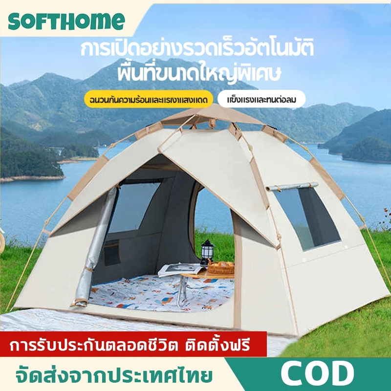 เต็นท์กางอัตโนมัติ 6-8 คน เต็นท์สนาม แคมปิ้ง กันฝน