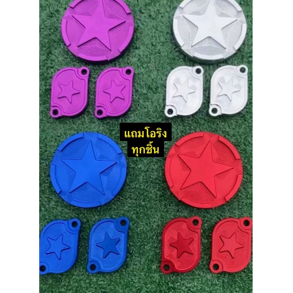 (2 วาล์ว) งานกัดลายสวยๆ แถมโอริงทุกชิ้น ฝาวาล์ว ฝาแคม CNC W125S R i มิเนียม ไดร์สี เวฟ125 มั้งกี้ 2วาว