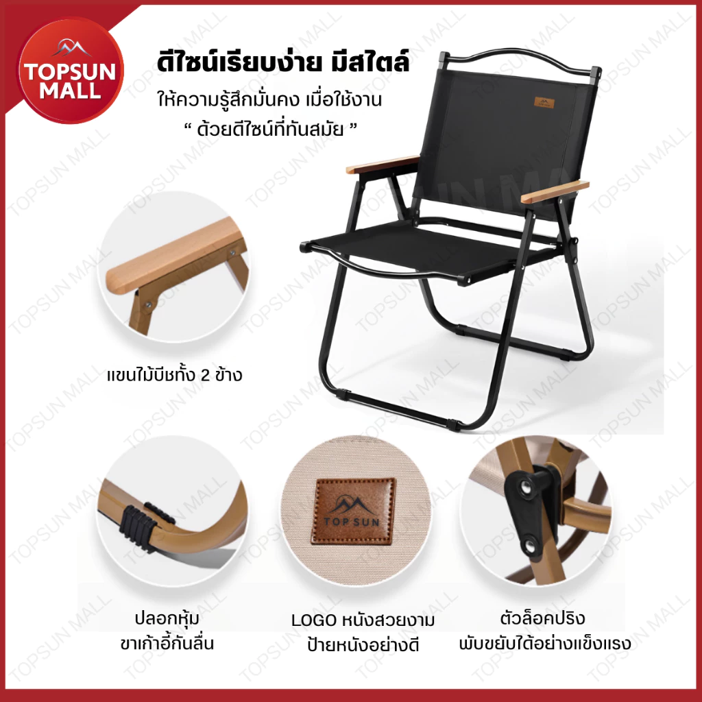 Top sun Mall ชุดเซ็ทแคมป์ปิ้ง Kermit ชุดเซ็ทโต๊ะเก้าอี้ เก้าอี้แคมป์ปิ้ง โต๊ะแคมป์ปิ้ง โต๊ะ thumbnail 7
