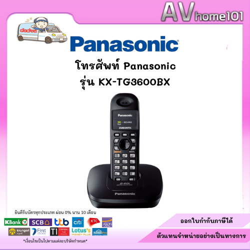 PANASONIC โทรศัพท์บ้านไร้สาย Panasonic KX-TG3600BX