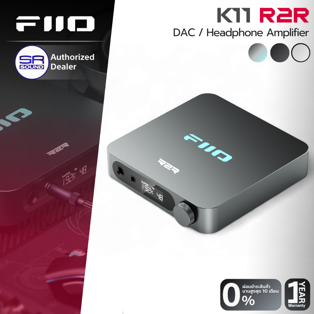 FiiO K11 R2R DAC/AMP แอมป์ ตั้งโต๊ะ R2R 24 บิต ประสิทธิภาพสูง กำลังขับสูง รองรับ Hi-Res ประกันศูนย์ไทย