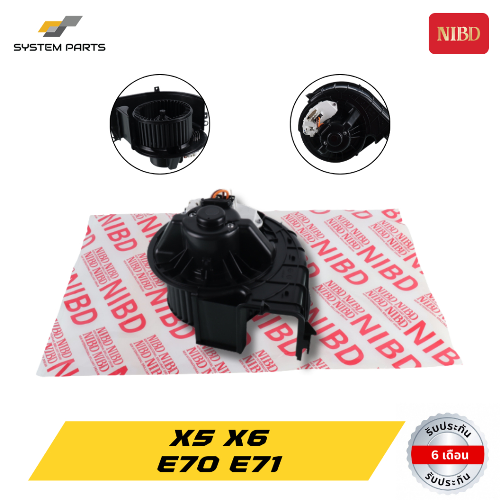 พัดลมแอร์ โบว์เวอร์แอร์ NIBD BMW X5,X6 Model E70 E71