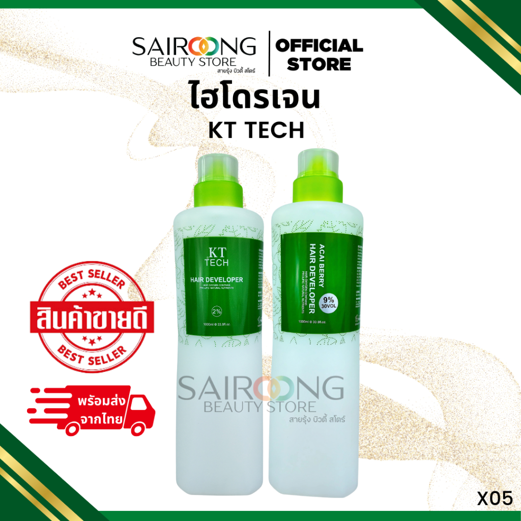 ไฮโดรเจน  KT TECH 2%