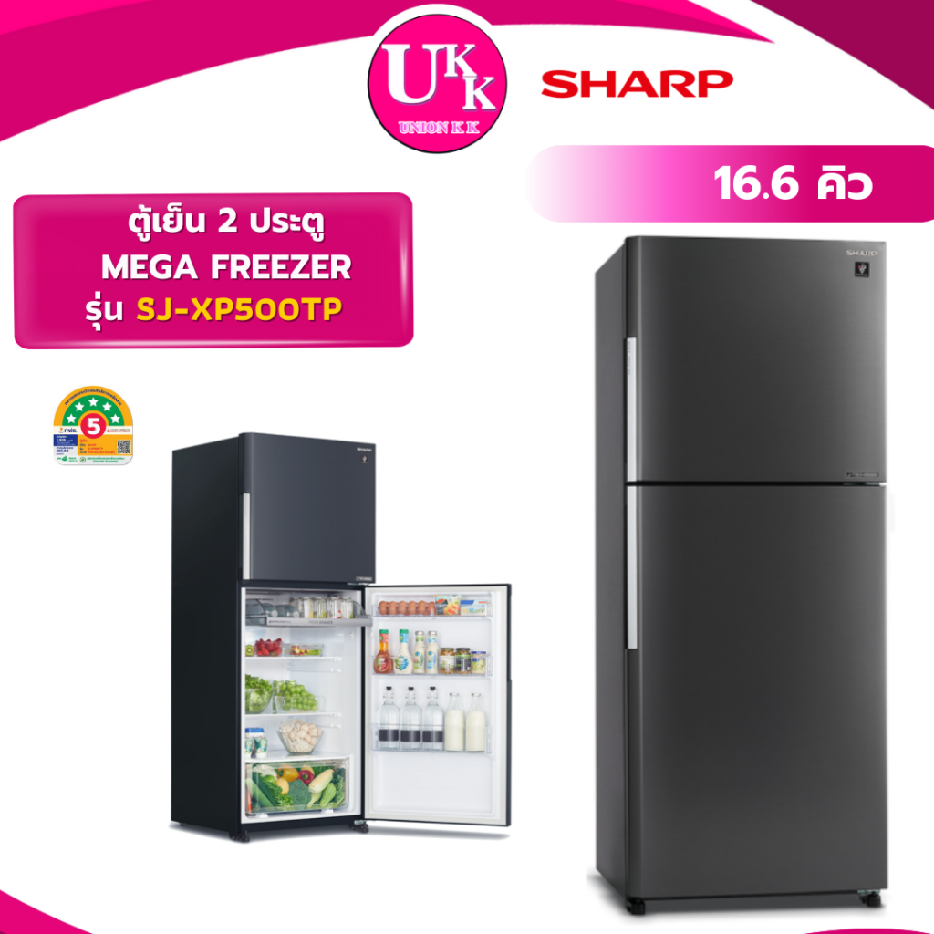 SHARP ตู้เย็น 2 ประตู INVERTER รุ่น SJ-XP500TP 16.6 คิว สีเทาเข้ม สีเงิน ( AF ERT320S ERS428S )