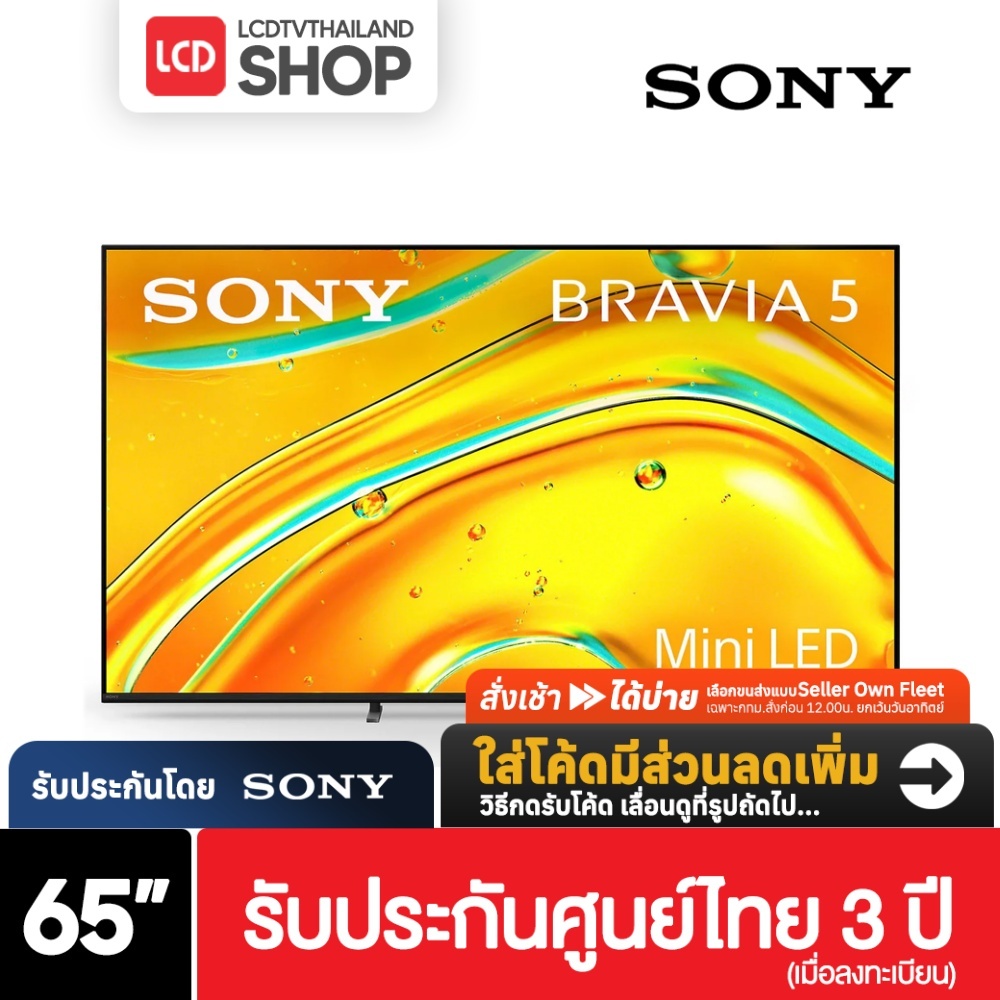 Sony XR50 ขนาด 65 นิ้ว | Mini LED (QLED) | 4K Ultra HD | Google TV K-65XR50 | 65XR50  รับประกันศูนย์